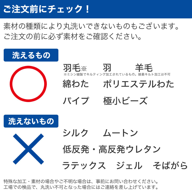 布団クリーニング 布団1点丸洗い リピーターさま用 フレスコｅパック