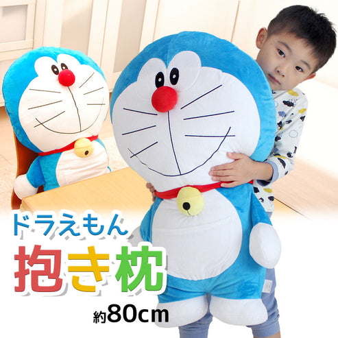ドラえもん 抱き枕 約80cm
