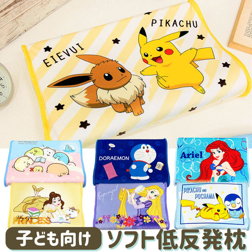 枕 子供用 ジュニア ソフト 低反発枕