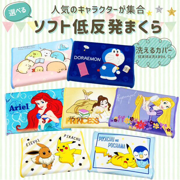 枕 子供用 ジュニア ソフト 低反発枕