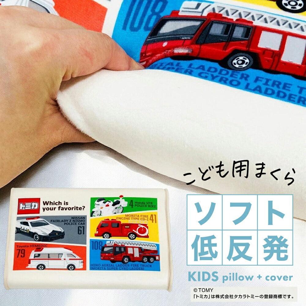 ジュニア ソフト低反発枕 トミカ – 枕と眠りのおやすみショップ！本店