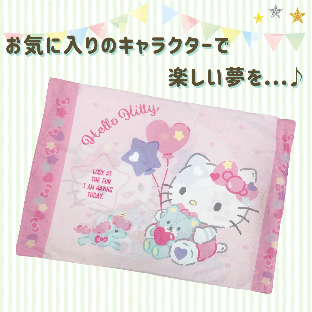 枕カバー 子供用 アニメ キャラクター ジュニアサイズ ハローキティ