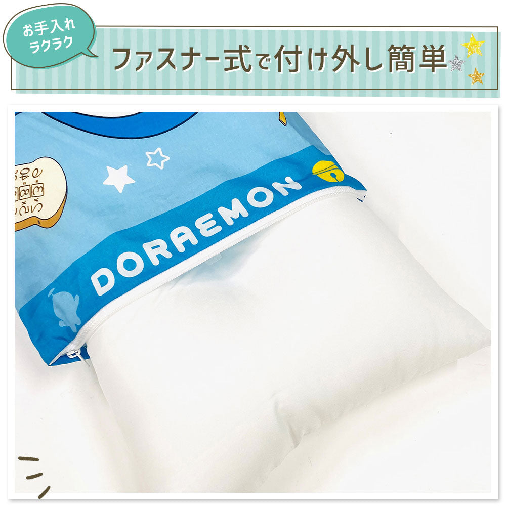 子供用枕 アニメ キャラクター枕 ドラえもん – 枕と眠りのおやすみ