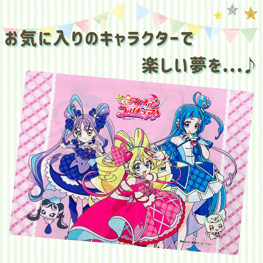 枕カバー 子供用 アニメ キャラクター ジュニアサイズ キミとアイドル