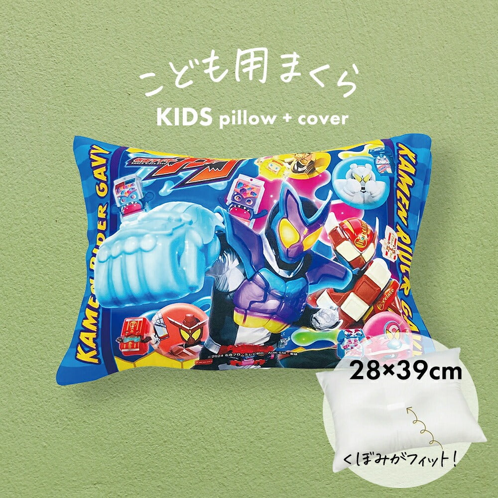 子供用枕 アニメキャラクター枕 仮面ライダー ガヴ