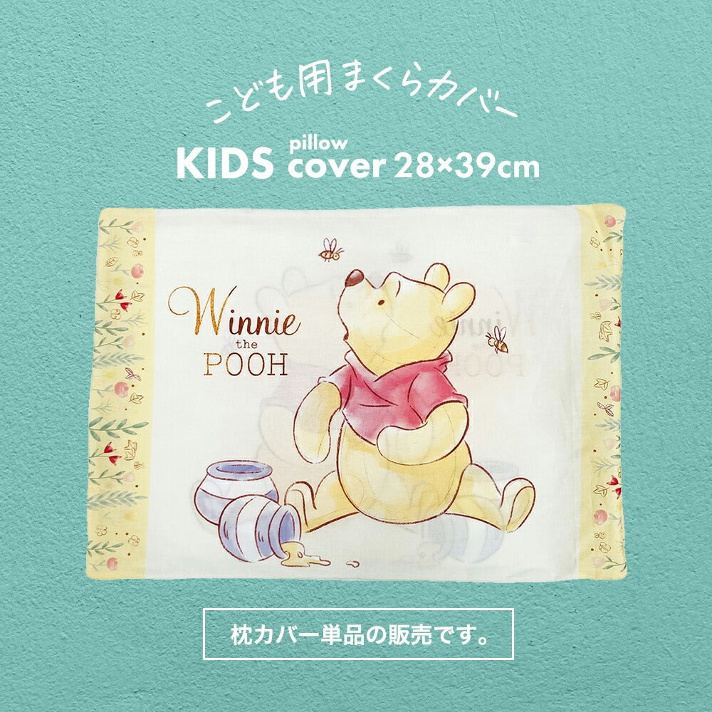 ♪ディズニー　枕カバー 枕カバー ディズニーキャラクター枕カバー 28×39センチ