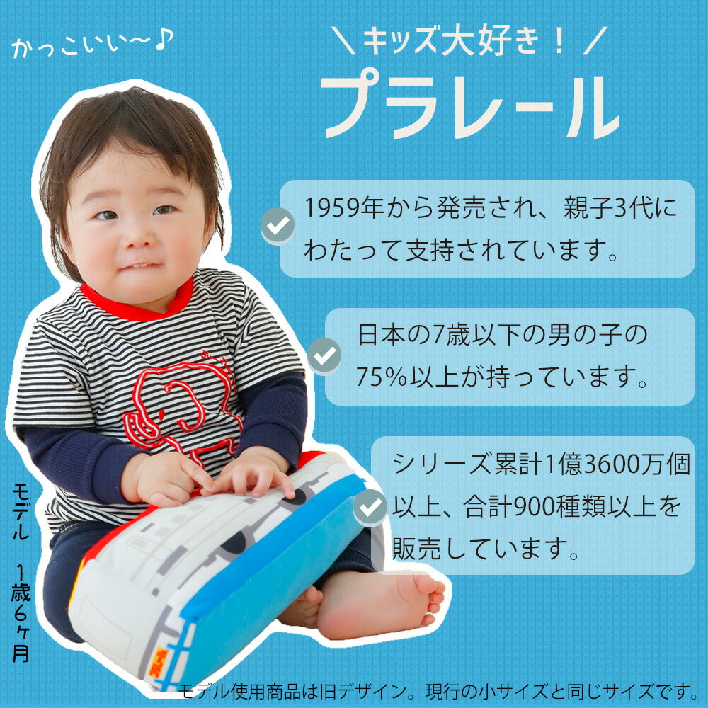 プラレール ドクターイエロー ミニ抱きまくら – 枕と眠りのおやすみ