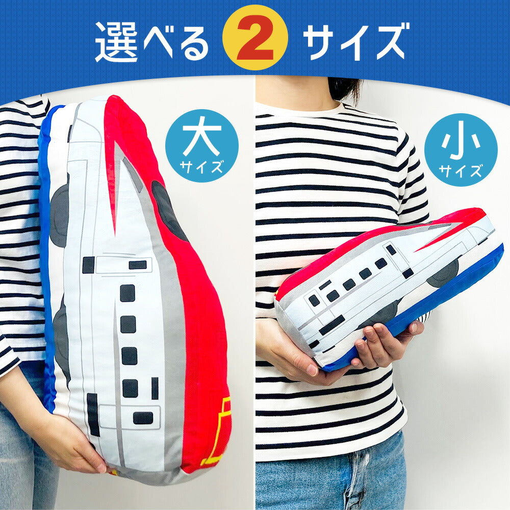プラレール こまち ミニ抱きまくら – 枕と眠りのおやすみショップ！本店
