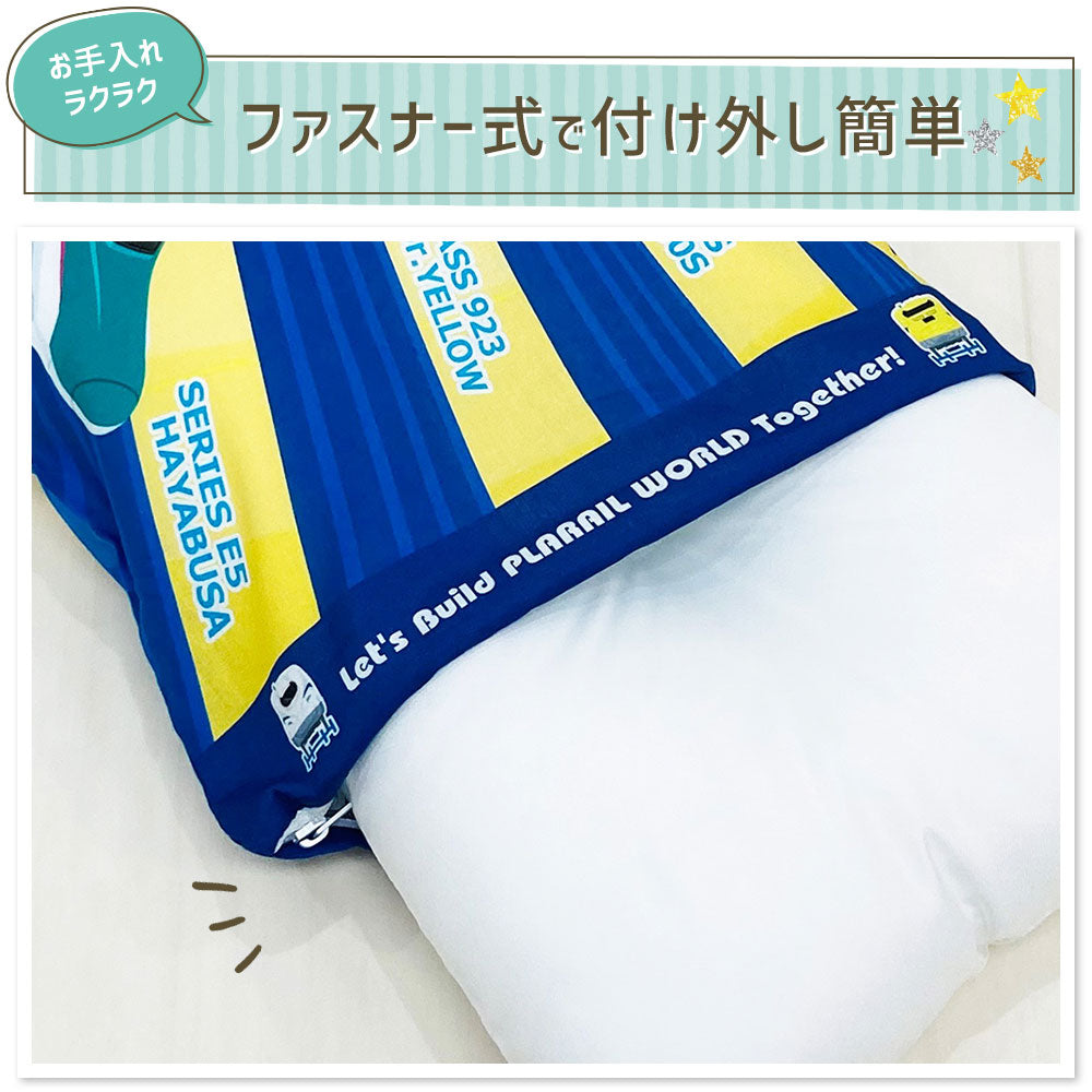 枕カバー 子供枕カバー 28×39センチ (ジュニアサイズ) プラレール – 枕