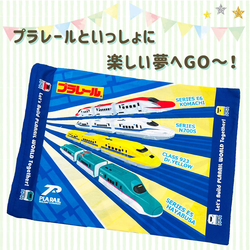 希少　プラレール キッズ用敷き布団 90x140cm 希少 プラレール キッズ用敷き布団 90x140cm 希少 プラレール キッズ用