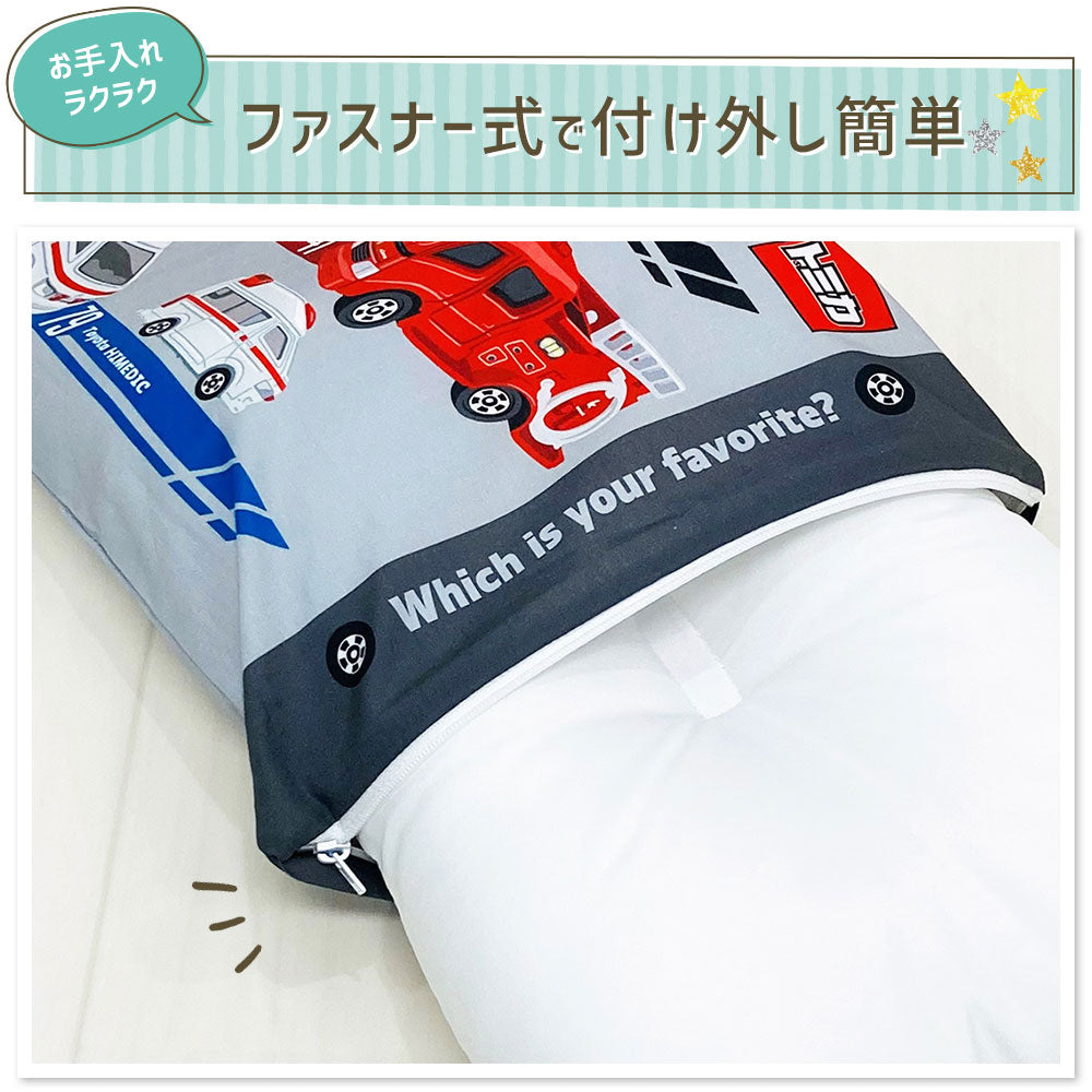トミカ　手づくりコットンお昼寝敷ふとん(キャラクターカバー付))☆天然素材☆ トミカ 手づくりコットンお昼寝敷ふとん(キャラクターカバー付