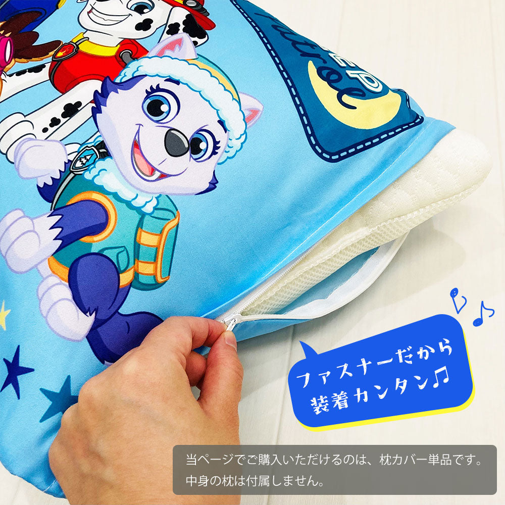 枕カバー ジュニア枕カバー パウ・パトロール 35×50センチ (ジュニアサイズ)