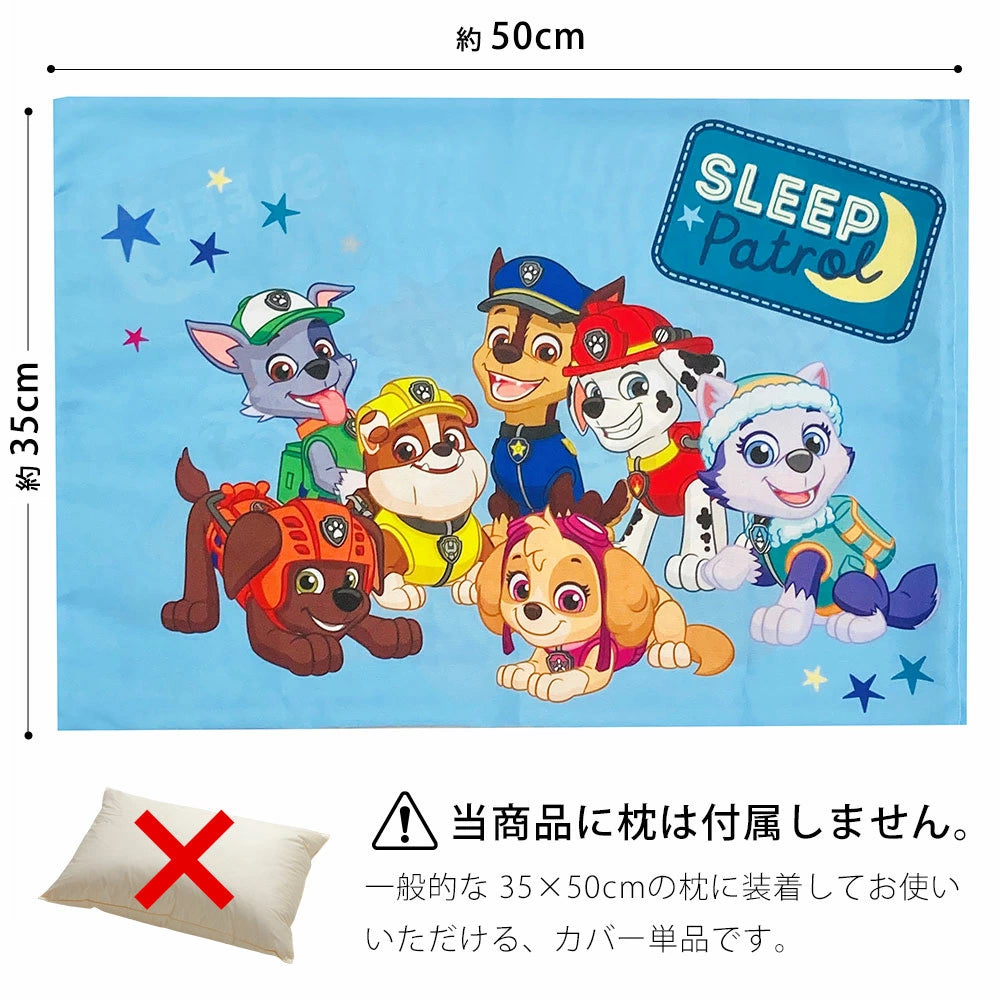 枕カバー ジュニア枕カバー パウ・パトロール 35×50センチ (ジュニアサイズ)