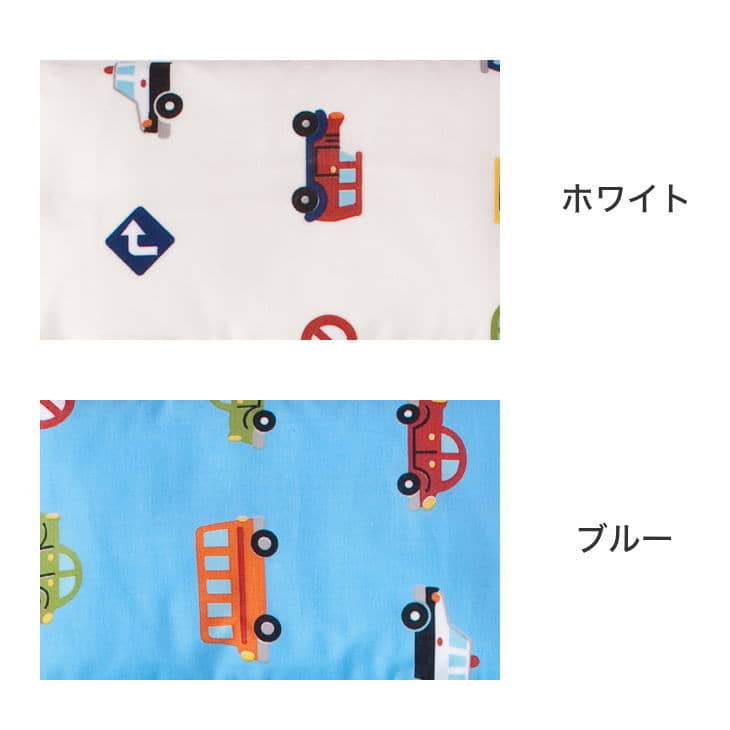 ベビー布団カバー フジキ くるまパーク ベビーミニ布団用掛け布団カバー（小さいサイズの布団用） 約80×105センチ