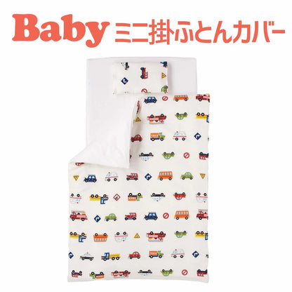 ベビー布団カバー フジキ くるまパーク ベビーミニ布団用掛け布団カバー（小さいサイズの布団用） 約80×105センチ