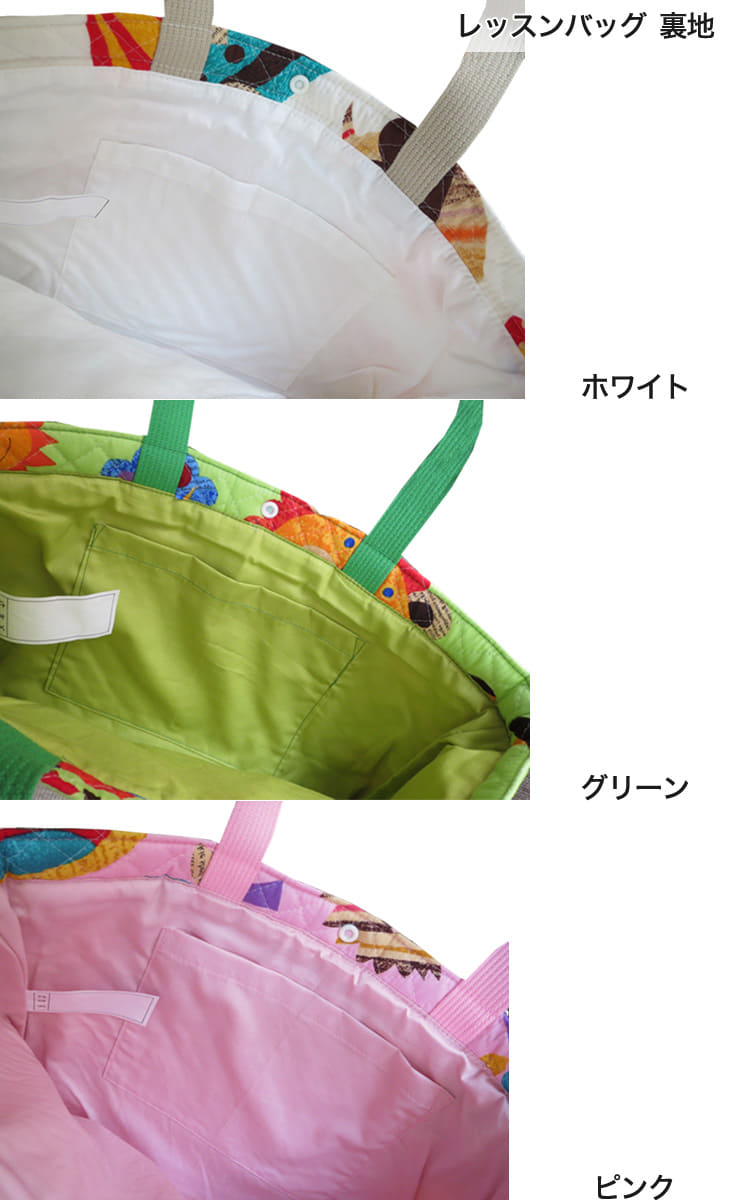 レッスンバッグ フジキ ZOO（ズー） 動物柄 – 枕と眠りのおやすみ