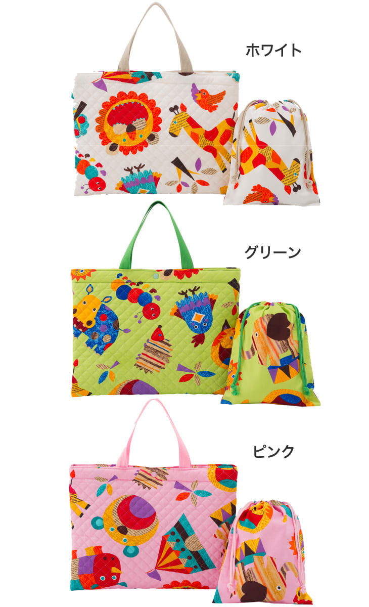 レッスンバッグ フジキ ZOO（ズー） 動物柄 – 枕と眠りのおやすみ