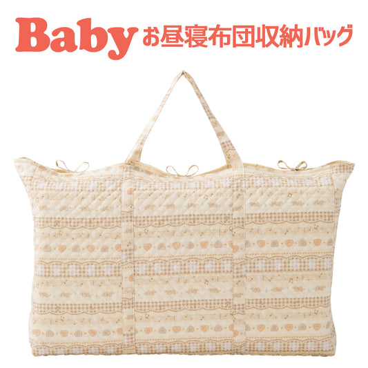 保育園用 ベビー 布団 フジキ ミュージックノート ベビー用お昼寝バッグ