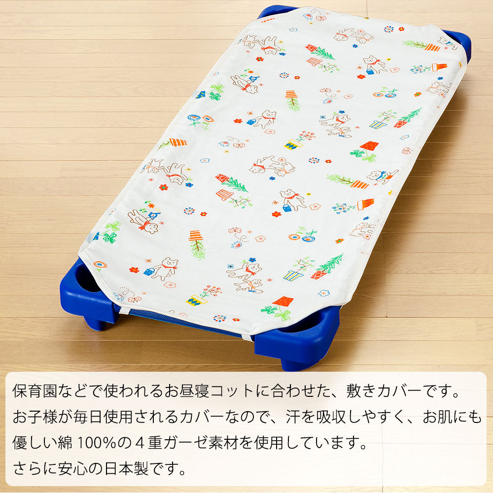 ベビー用 キッズ用 コットカバー フジキ 60×135センチ – 枕と眠りのおやすみショップ！本店