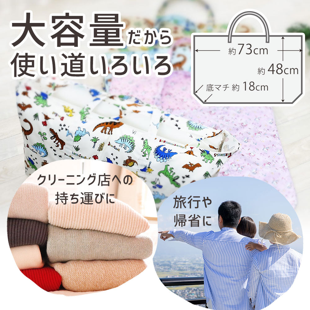 フジキ お昼寝布団用バッグ （お昼寝布団収納袋) 記名タグ付き