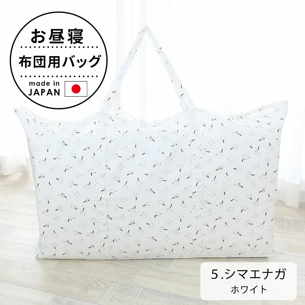 フジキ お昼寝布団用バッグ （お昼寝布団収納袋)  記名タグ付き