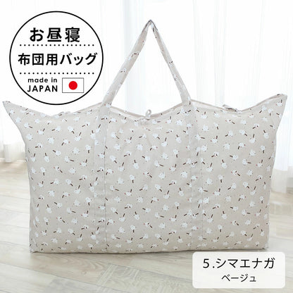 フジキ お昼寝布団用バッグ （お昼寝布団収納袋)  記名タグ付き
