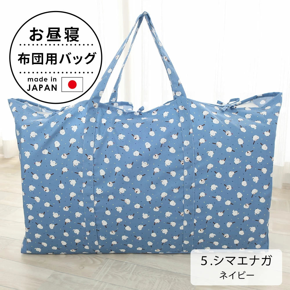 フジキ お昼寝布団用バッグ （お昼寝布団収納袋)  記名タグ付き