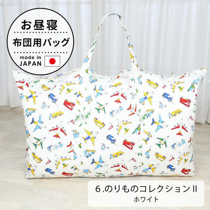 フジキ お昼寝布団用バッグ （お昼寝布団収納袋)  記名タグ付き
