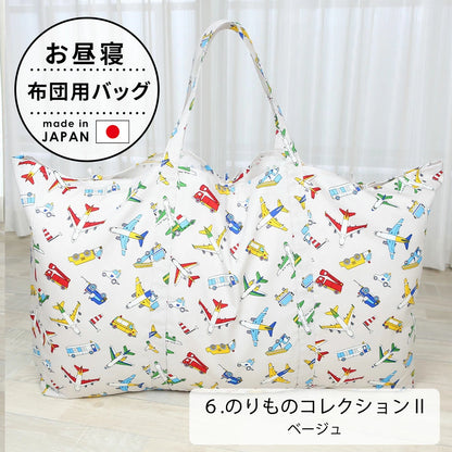 フジキ お昼寝布団用バッグ （お昼寝布団収納袋)  記名タグ付き