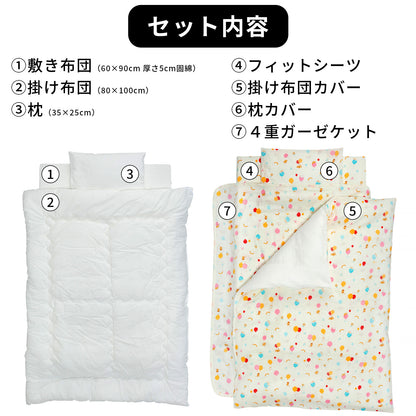 ベビー布団 セット フジキ ふうせんキャット ベビー用ミニ布団7点セット（小さいサイズのお布団）