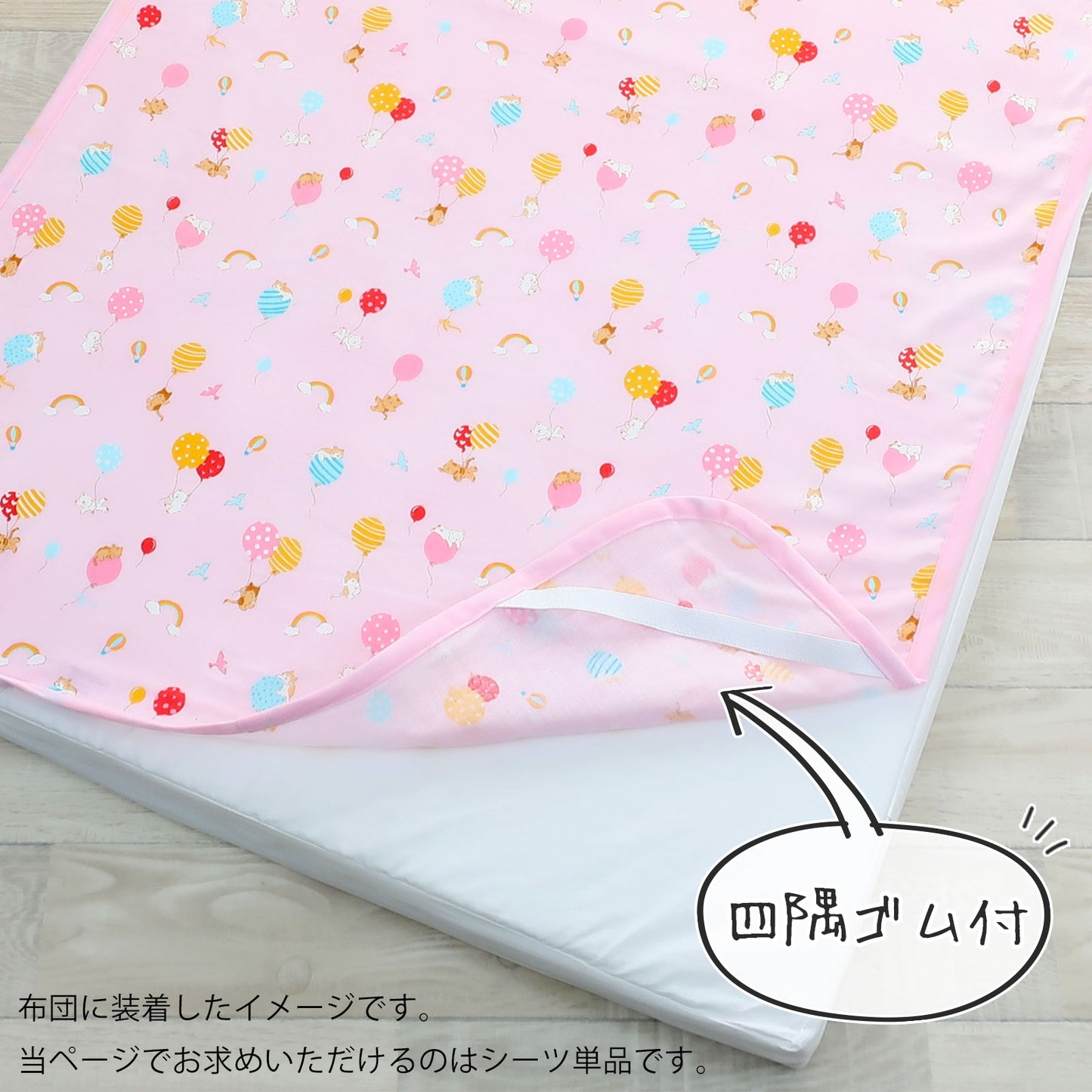 ベビー布団カバー フジキ ふうせんキャット ベビー用シーツパッド ダブルガーゼ