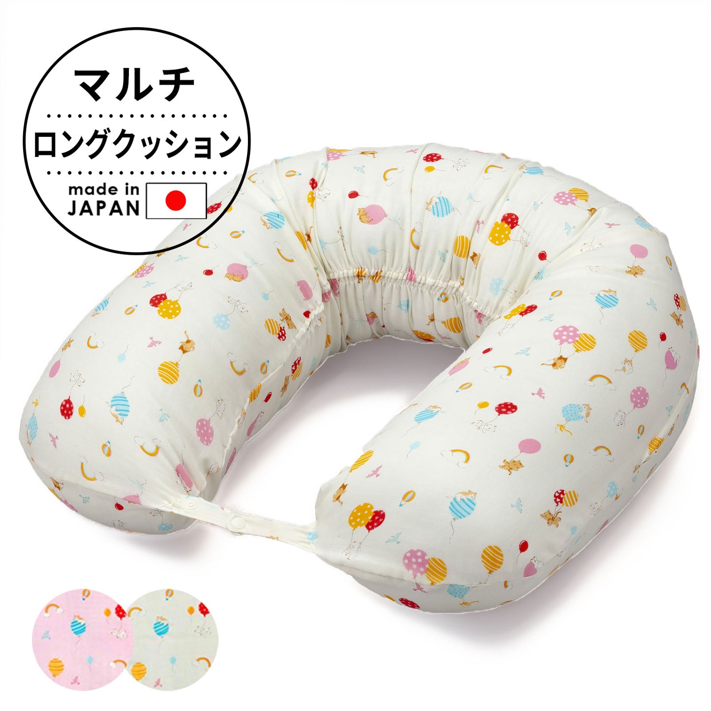 フジキ マルチロングクッション 授乳クッション ダブルガーゼ ふうせんキャット