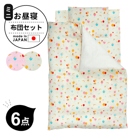 ベビー布団 セット フジキ ふうせんキャット ベビー用ミニ布団6点セット（小さいサイズのお布団）