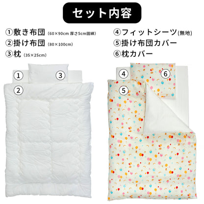ベビー布団 セット フジキ ふうせんキャット ベビー用ミニ布団6点セット（小さいサイズのお布団）