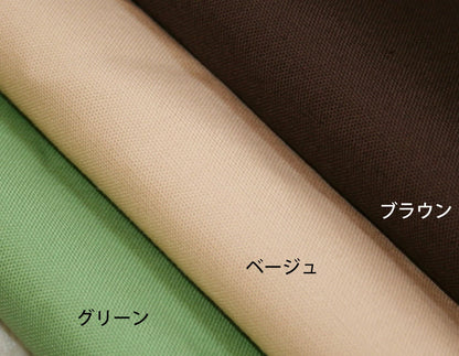 クッションカバー OX（オックス） ロングクッションカバー 45×150cm