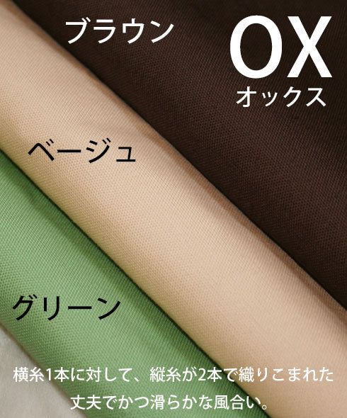クッション OX（オックス） カバー式ジャンボクッション 70×70cm – 枕