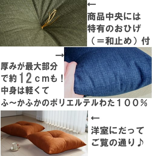 座布団 和かすり 軽くてふっかふかの綿を使用した和風座ぶとん – 枕と