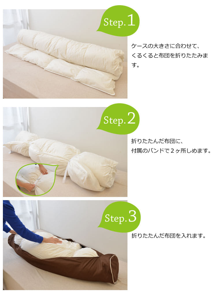 羽毛布団用】 布団収納袋（コンフォーターケース） 約 長さ140×直径25