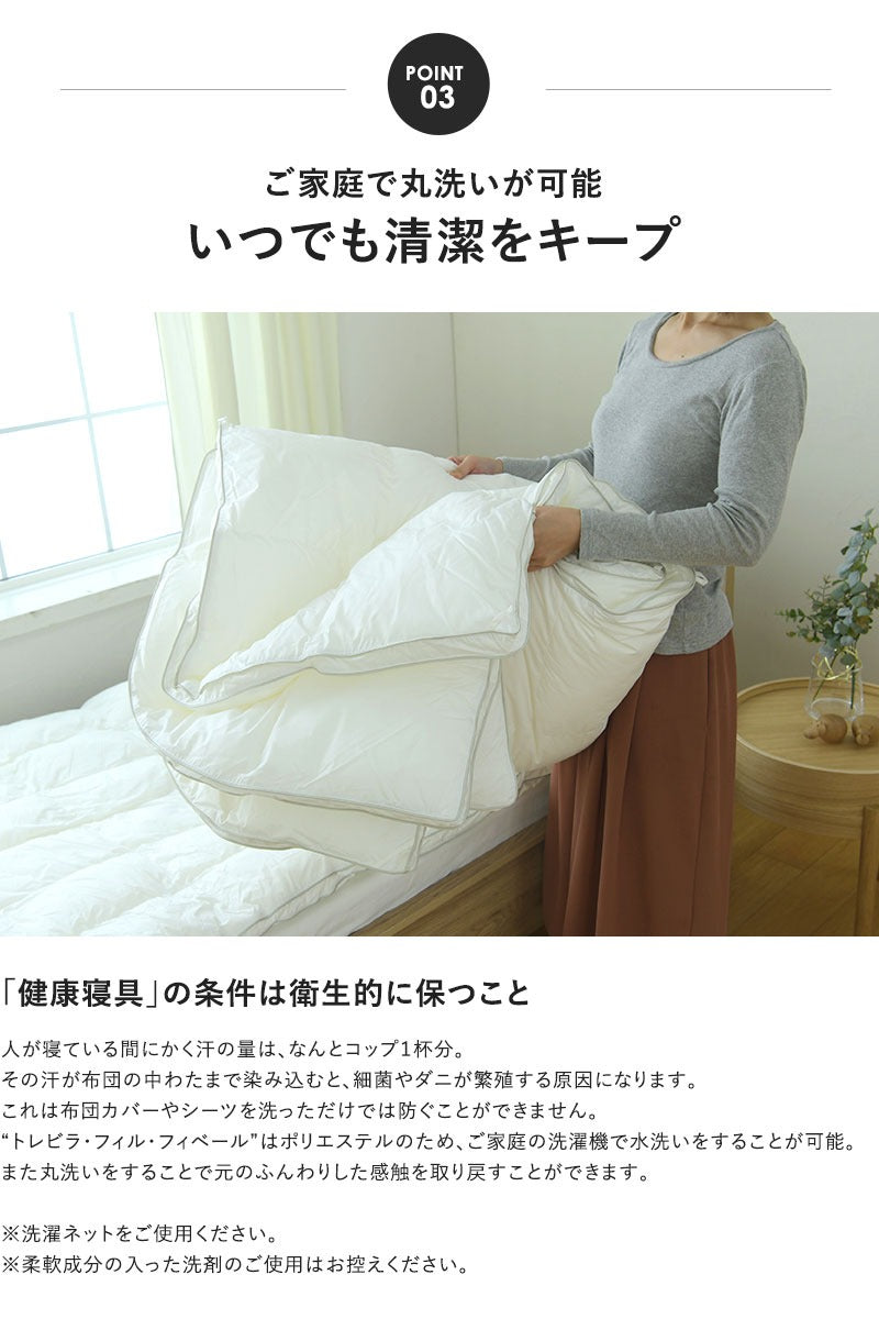 Danfill フィベール 掛布団 – 枕と眠りのおやすみショップ！本店