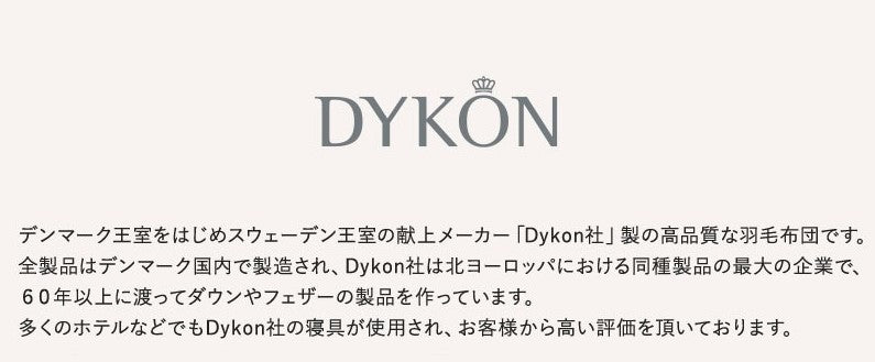 Ringsted Royal（リングステッド・ロイヤル） 肌掛羽毛布団 – 枕と眠り