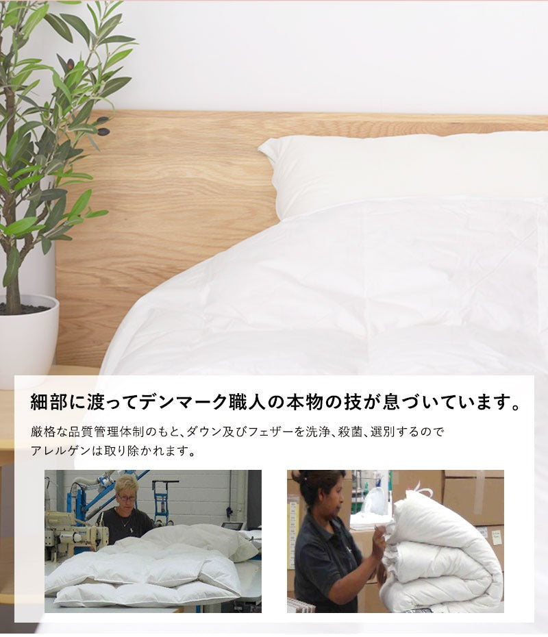 Ringsted Royal（リングステッド・ロイヤル） 肌掛羽毛布団 – 枕と眠り