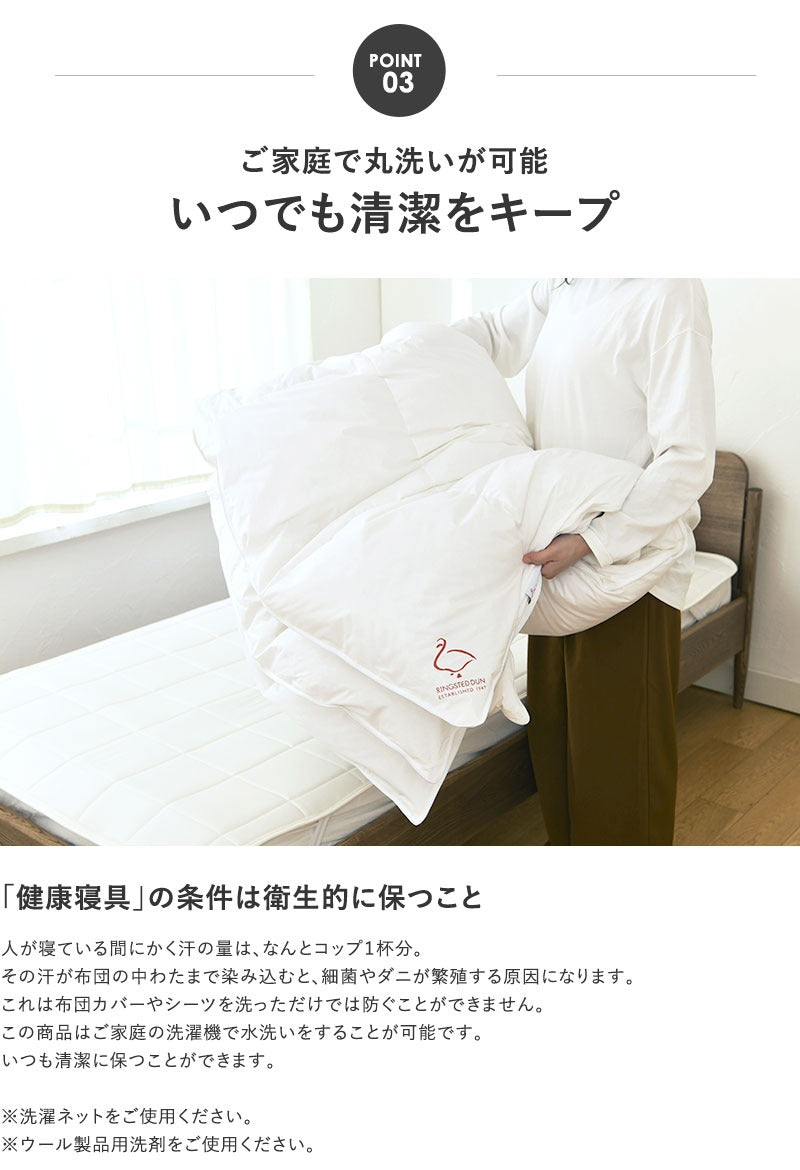 Ringsted Royal（リングステッド・ロイヤル） 肌掛羽毛布団 – 枕と眠り