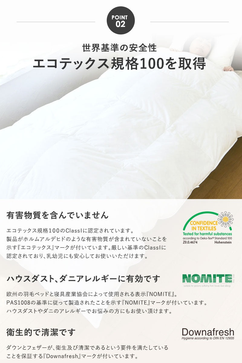 Ringsted Dun Royal（リングステッド・ダン・ロイヤル） 掛布団