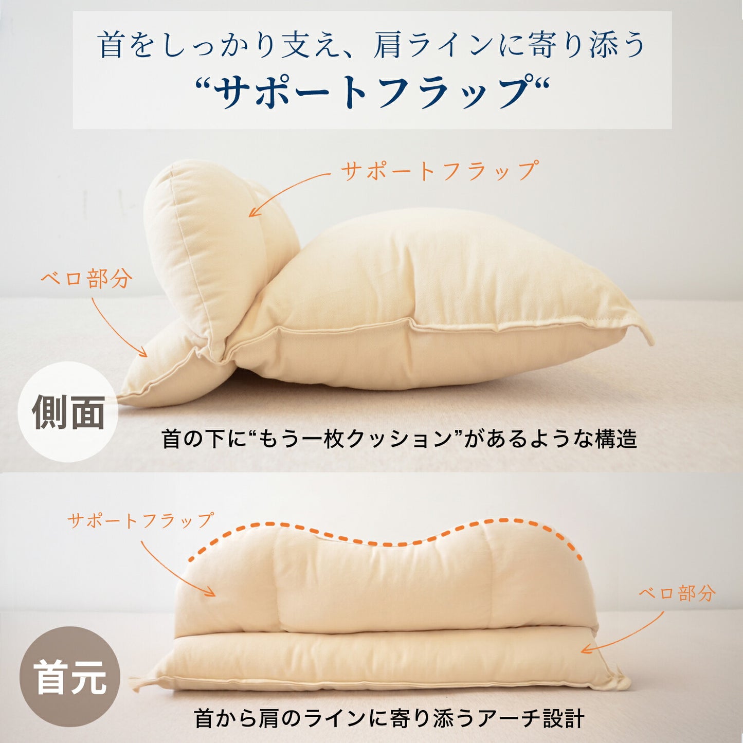 ビラベック テラピィー（専用枕カバー2枚付）