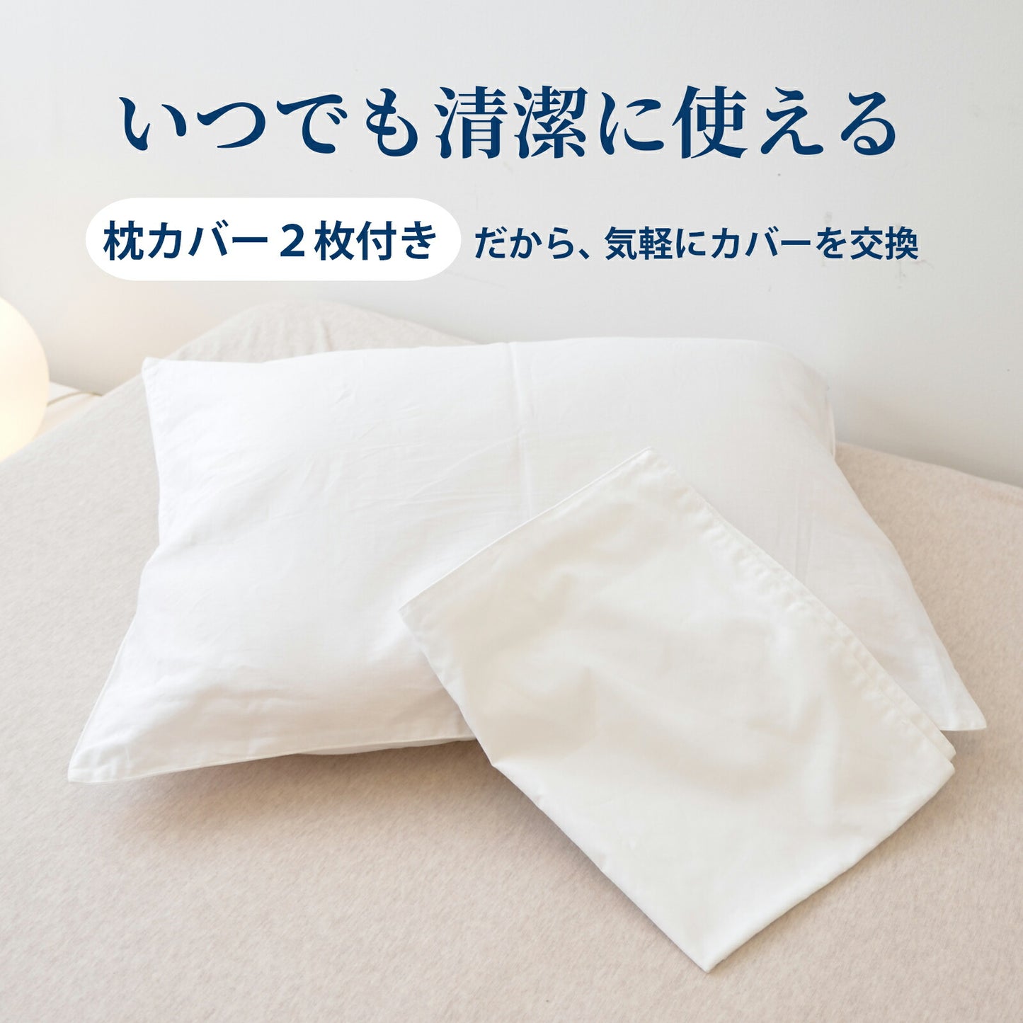 ビラベック テラピィー（専用枕カバー2枚付）