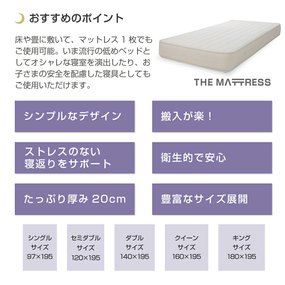 THE MATTRESS（ザ・マットレス） ポケットコイル スプリング ダブル サイズ (140×195cm) 圧縮梱包タイプ