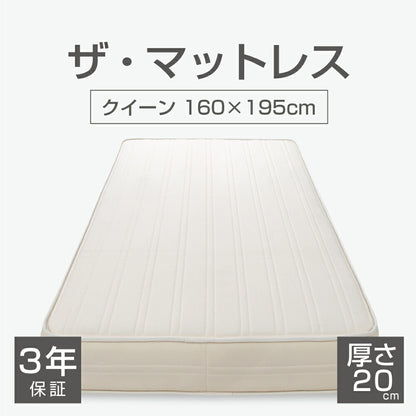 THE MATTRESS（ザ・マットレス） ポケットコイル スプリング  クィーン サイズ (160×195cm) 圧縮梱包タイプ