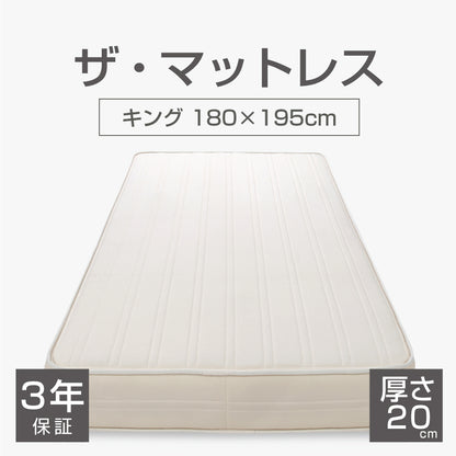 THE MATTRESS（ザ・マットレス） ポケットコイル スプリング キング サイズ （180×195cm） 圧縮梱包タイプ