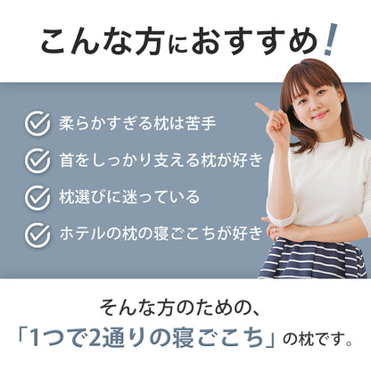 二層式 マイクロファイバーわた＆パイプ枕