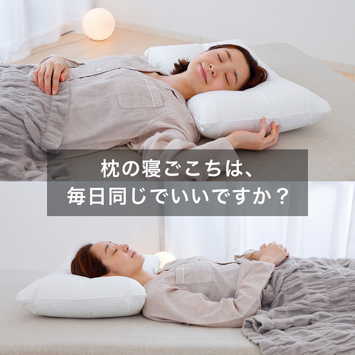 二層式 マイクロファイバーわた＆パイプ枕